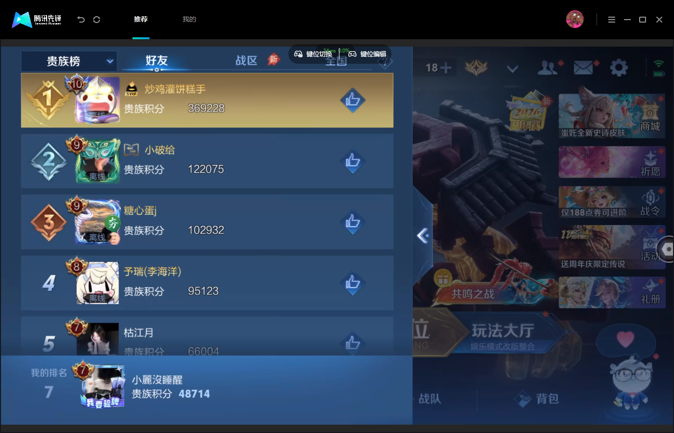 WZMMN4767321王者荣耀账号详情图19 WZMMN4767321王者荣耀账号详情图19