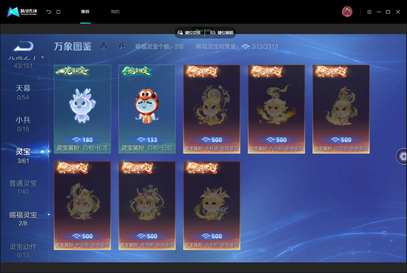 WZMMN4767358王者荣耀账号详情图9