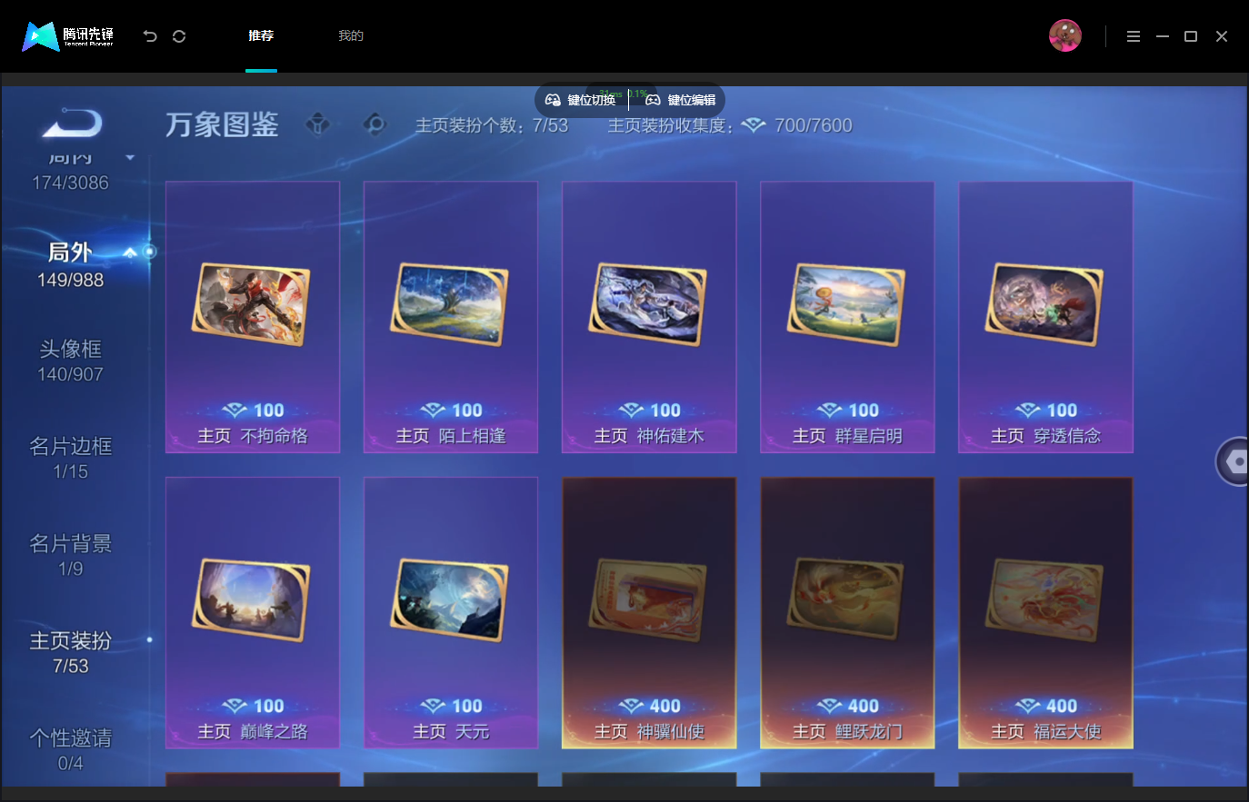 WZMMN4767359王者荣耀账号详情图12 WZMMN4767359王者荣耀账号详情图12