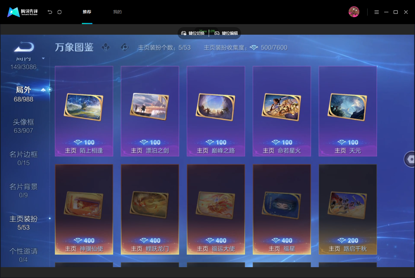 WZMMN4767358王者荣耀账号详情图12