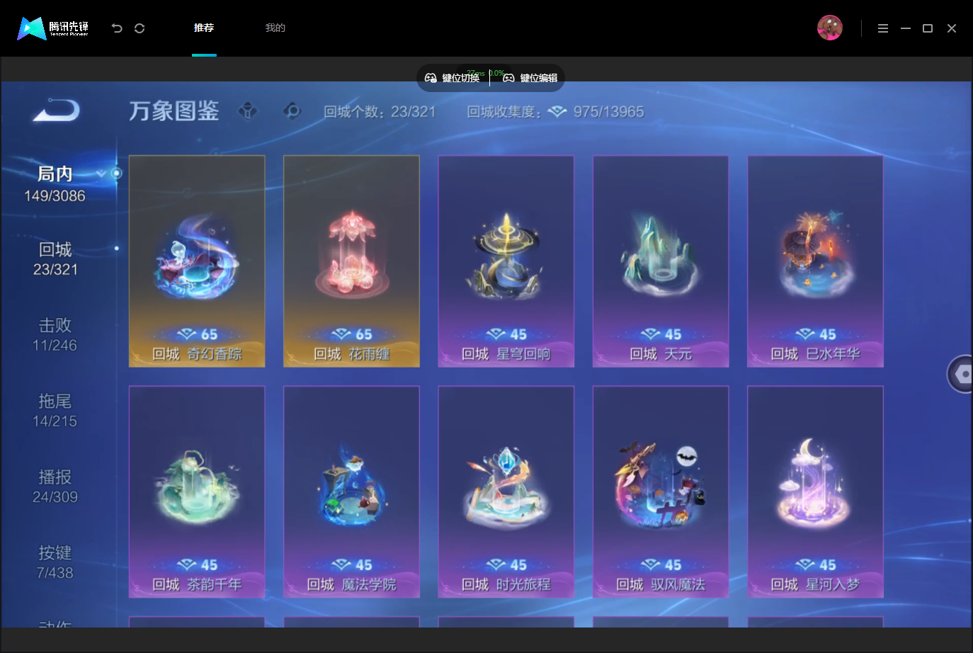 WZMMN4767358王者荣耀账号详情图13