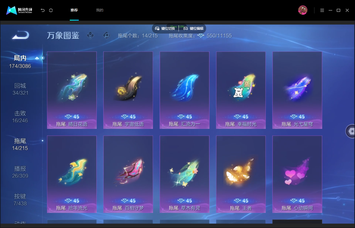 WZMMN4767359王者荣耀账号详情图15 WZMMN4767359王者荣耀账号详情图15