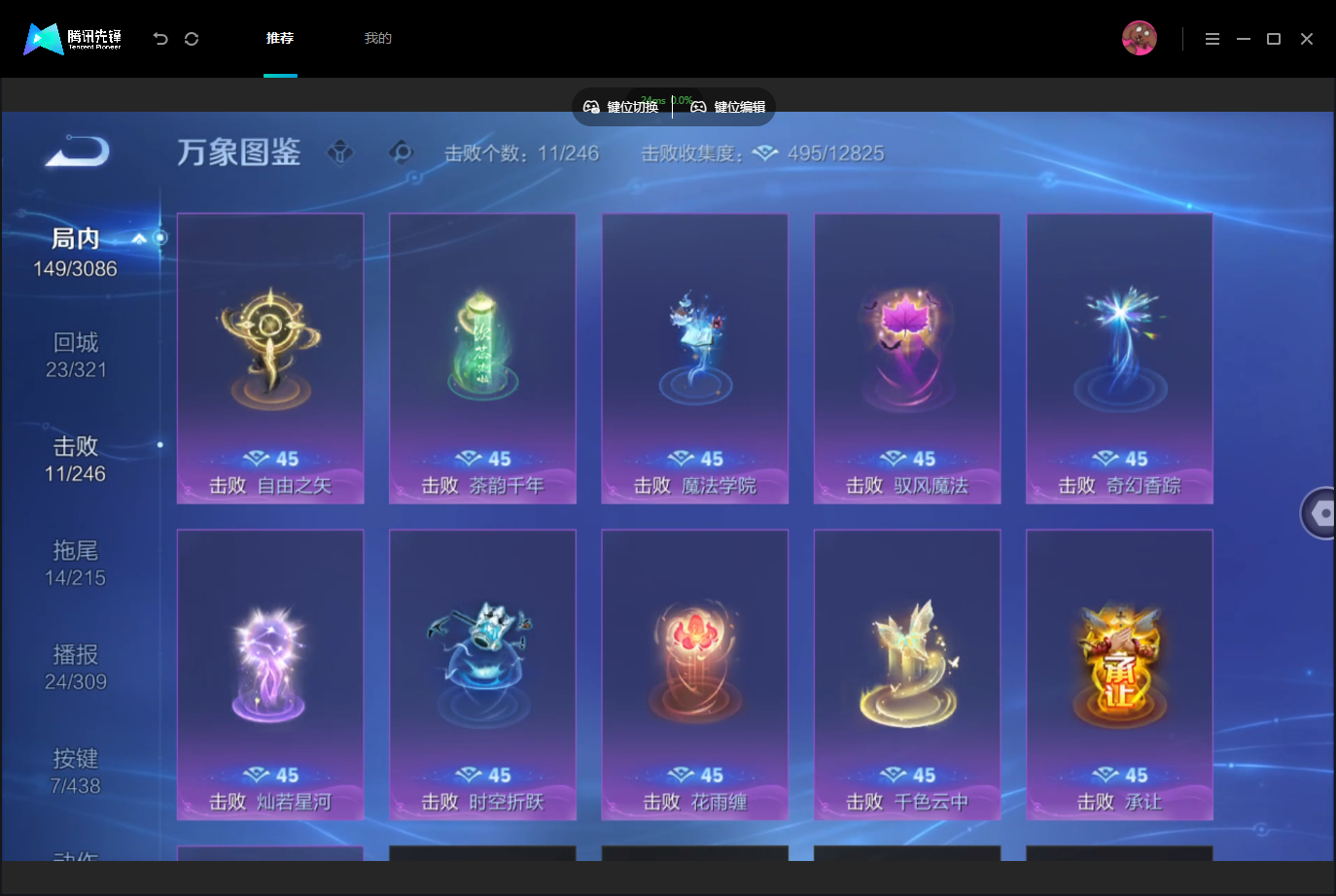 WZMMN4767358王者荣耀账号详情图14