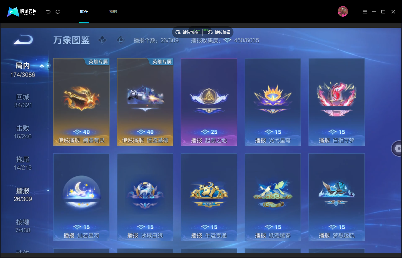 WZMMN4767359王者荣耀账号详情图16 WZMMN4767359王者荣耀账号详情图16