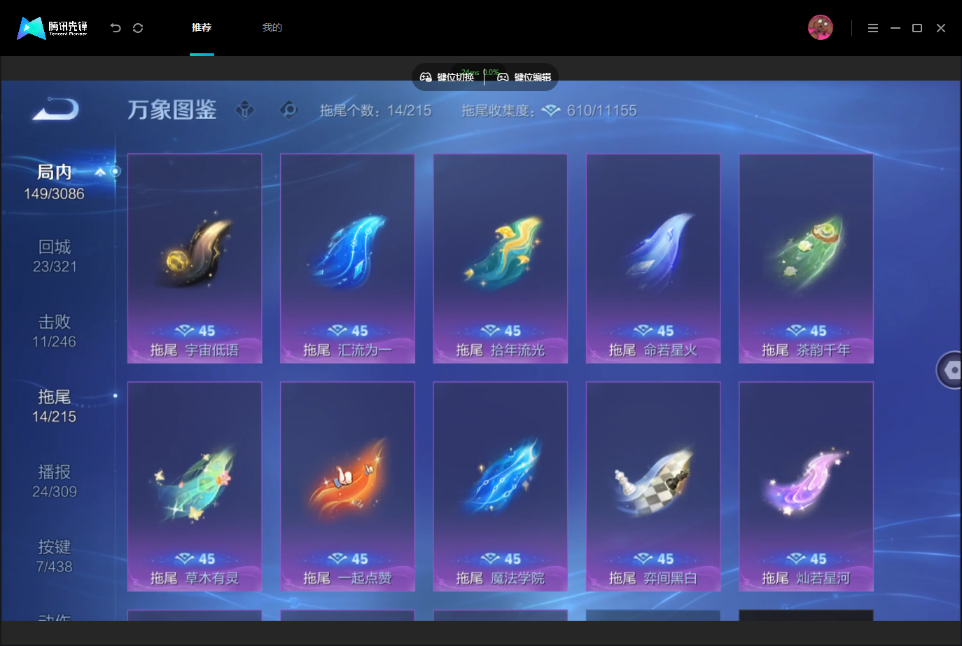 WZMMN4767358王者荣耀账号详情图15