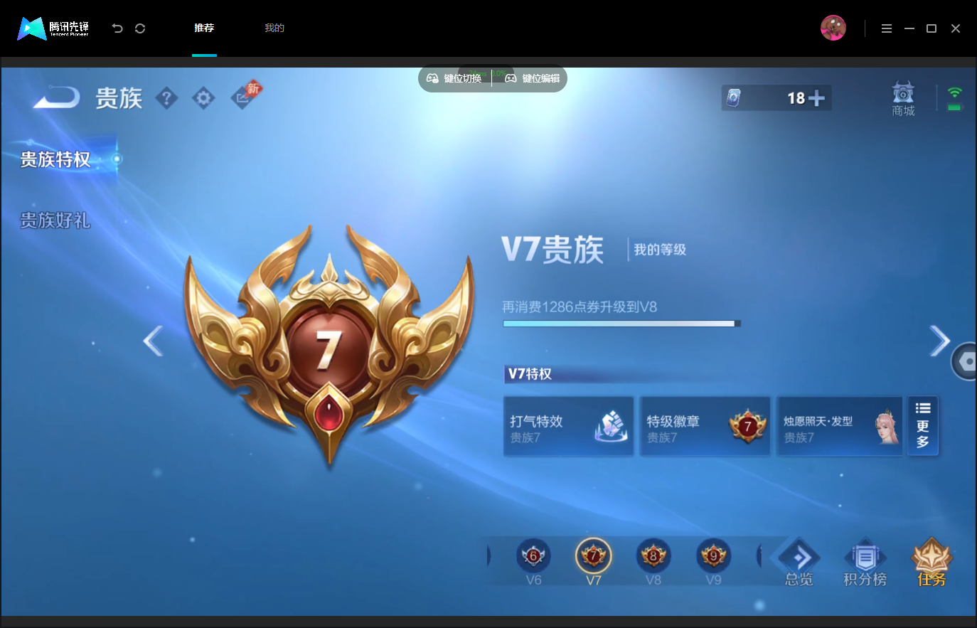 WZMMN4767359王者荣耀账号详情图18 WZMMN4767359王者荣耀账号详情图18