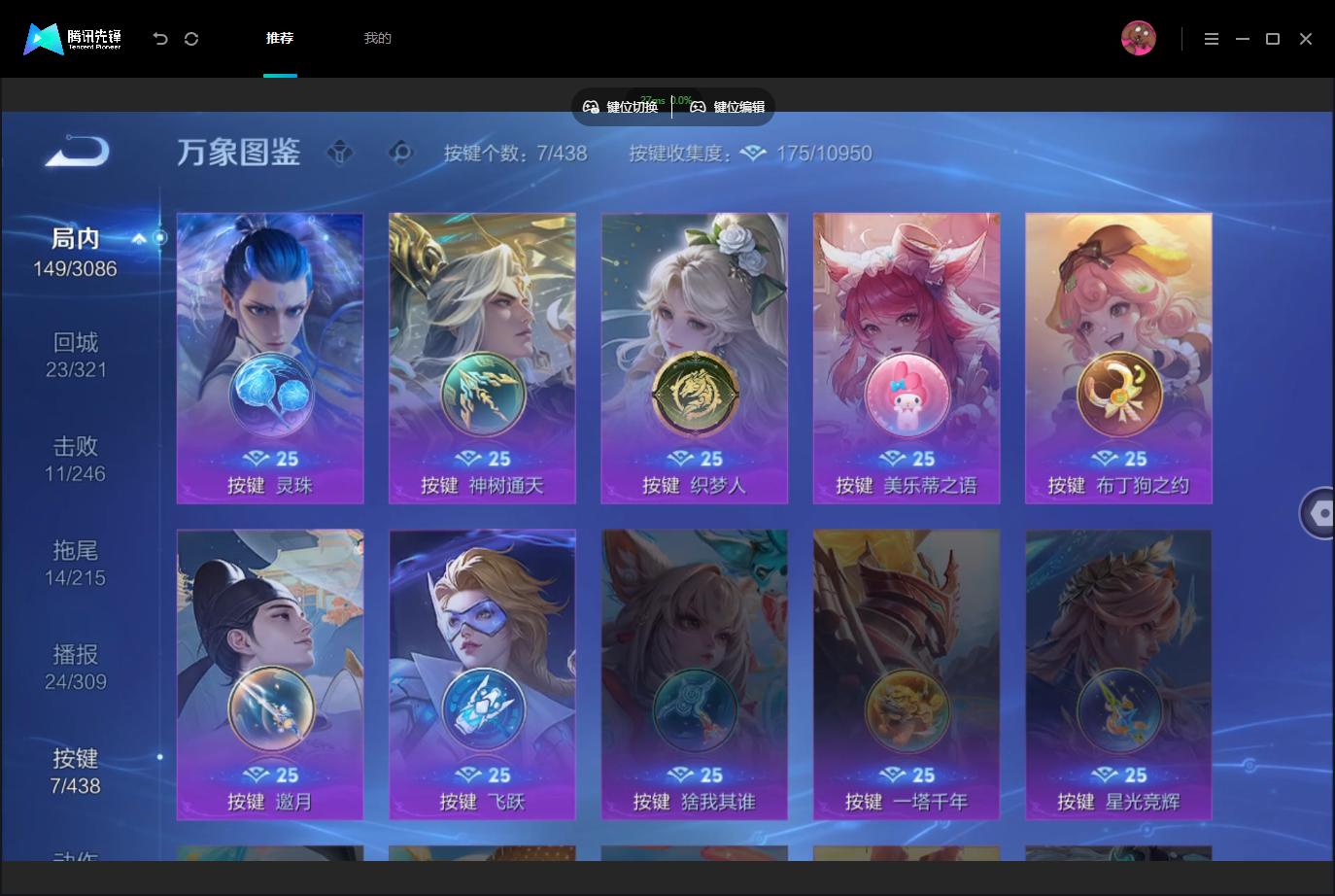 WZMMN4767358王者荣耀账号详情图17