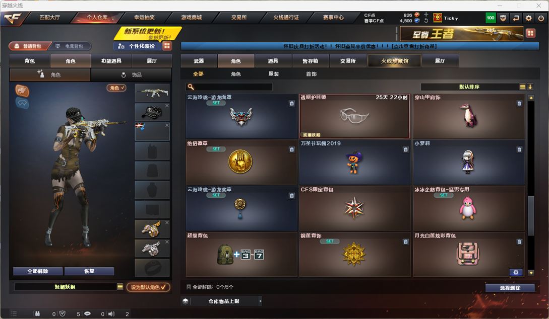 CFQM4114271穿越火线账号详情图5 CFQM4114271穿越火线账号详情图5