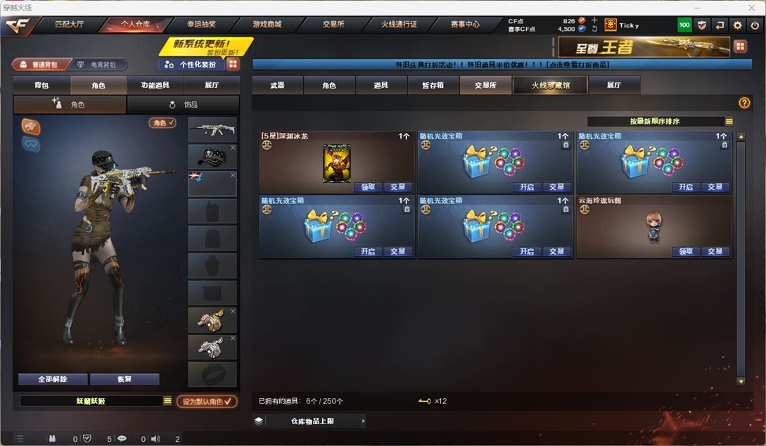 CFQM4114271穿越火线账号详情图8 CFQM4114271穿越火线账号详情图8