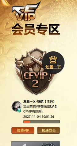 CFQM4114271穿越火线账号详情图10 CFQM4114271穿越火线账号详情图10