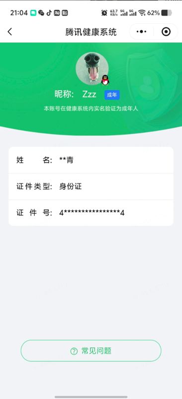 CFQM4114271穿越火线账号详情图16 CFQM4114271穿越火线账号详情图16