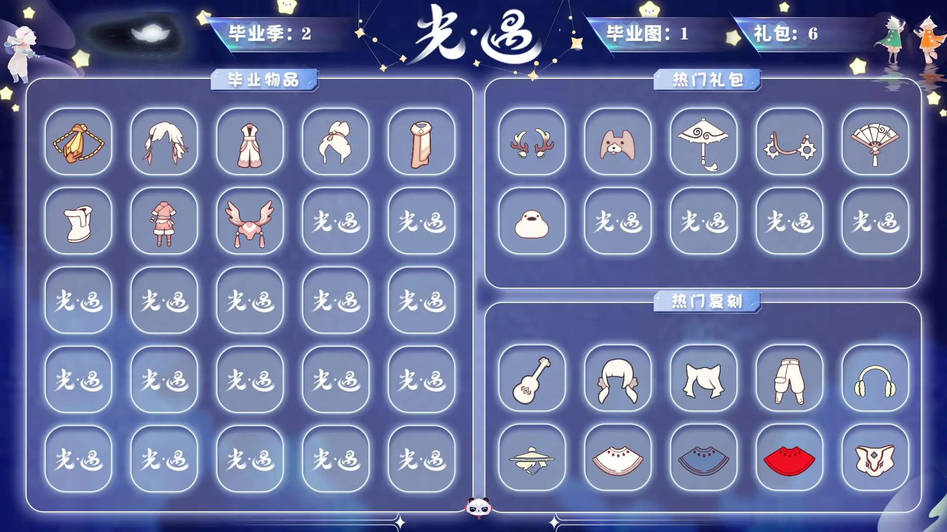 光遇账号安卓官服【毕业图1个】霞谷【毕业季2个】归巢季，迁徙季【蜡烛】105【爱心】85