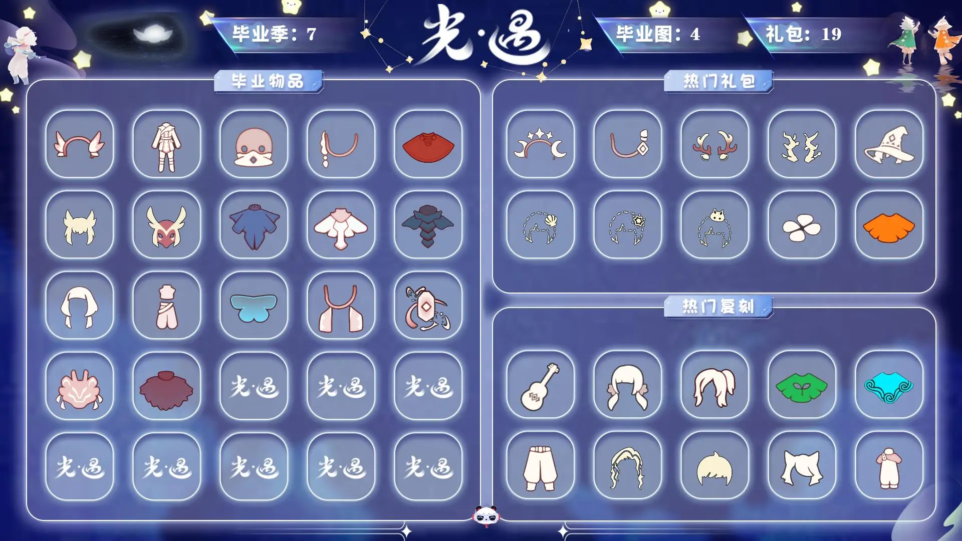 光遇账号iOS官服【毕业图4个】晨岛，雨林，霞谷，暮土【毕业季7个】风行季，潜海季，表演季，破晓季，欧若拉，追忆季，夜行季【蜡烛】432【爱心】76