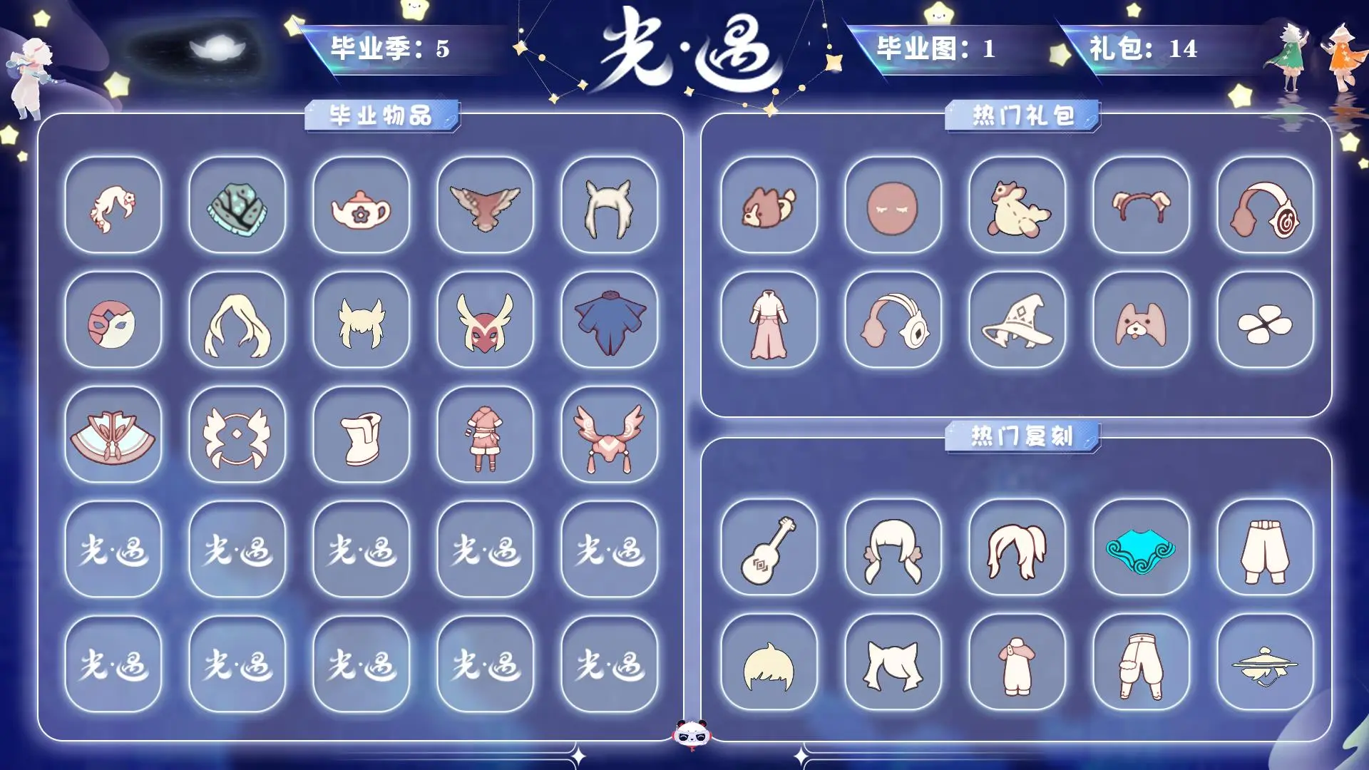 光遇账号iOS官服【毕业图1个】雨林【毕业季5个】狂欢季，表演季，青鸟季，迁徙季，梵高季【蜡烛】152【爱心】34