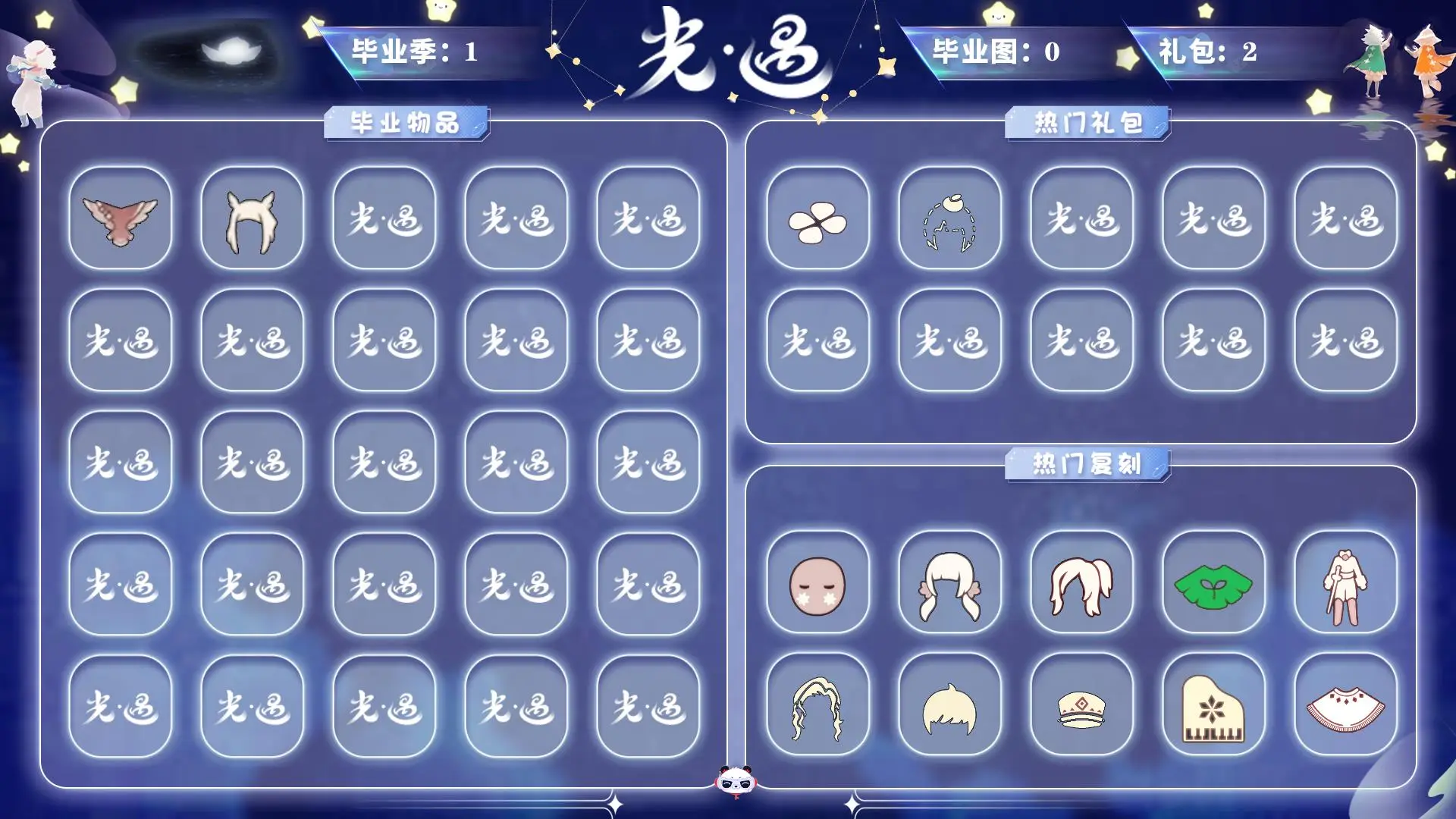 光遇账号安卓官服【毕业图0个】/【毕业季1个】狂欢季【蜡烛】66【爱心】20