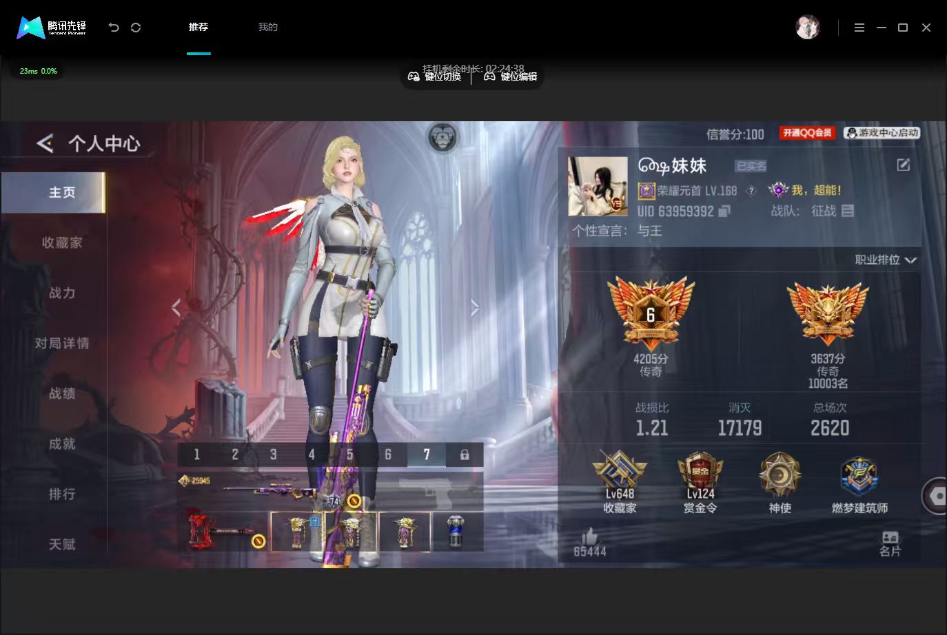 枪战王者账号苹果QQ[27981232]【放心购: 自带包赔 售后无忧】8紫电皮+1传说皮 传说女帝+王魄传说紫皮+王翎