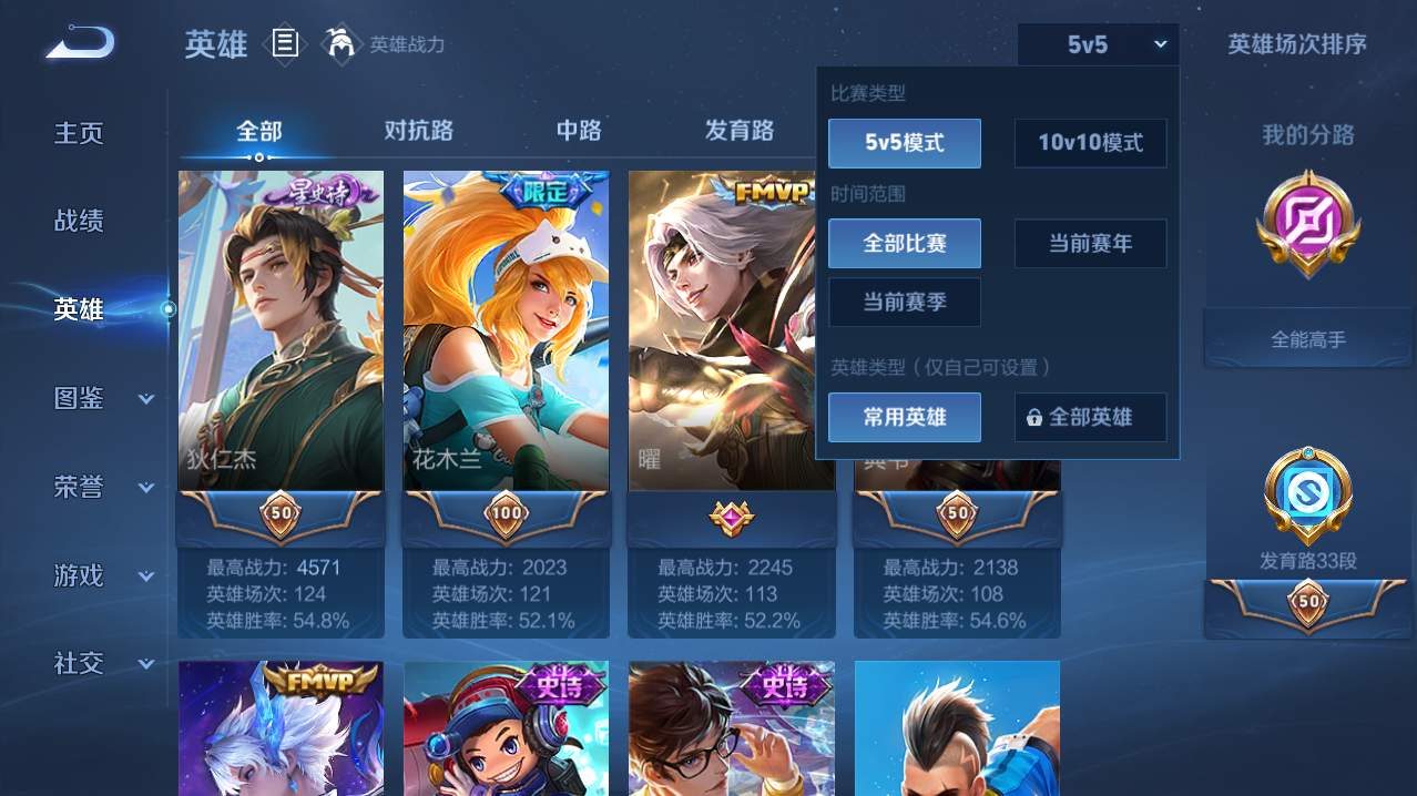 WZQM4772773王者荣耀账号详情图55