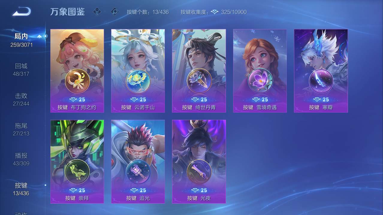 WZQM4772773王者荣耀账号详情图42