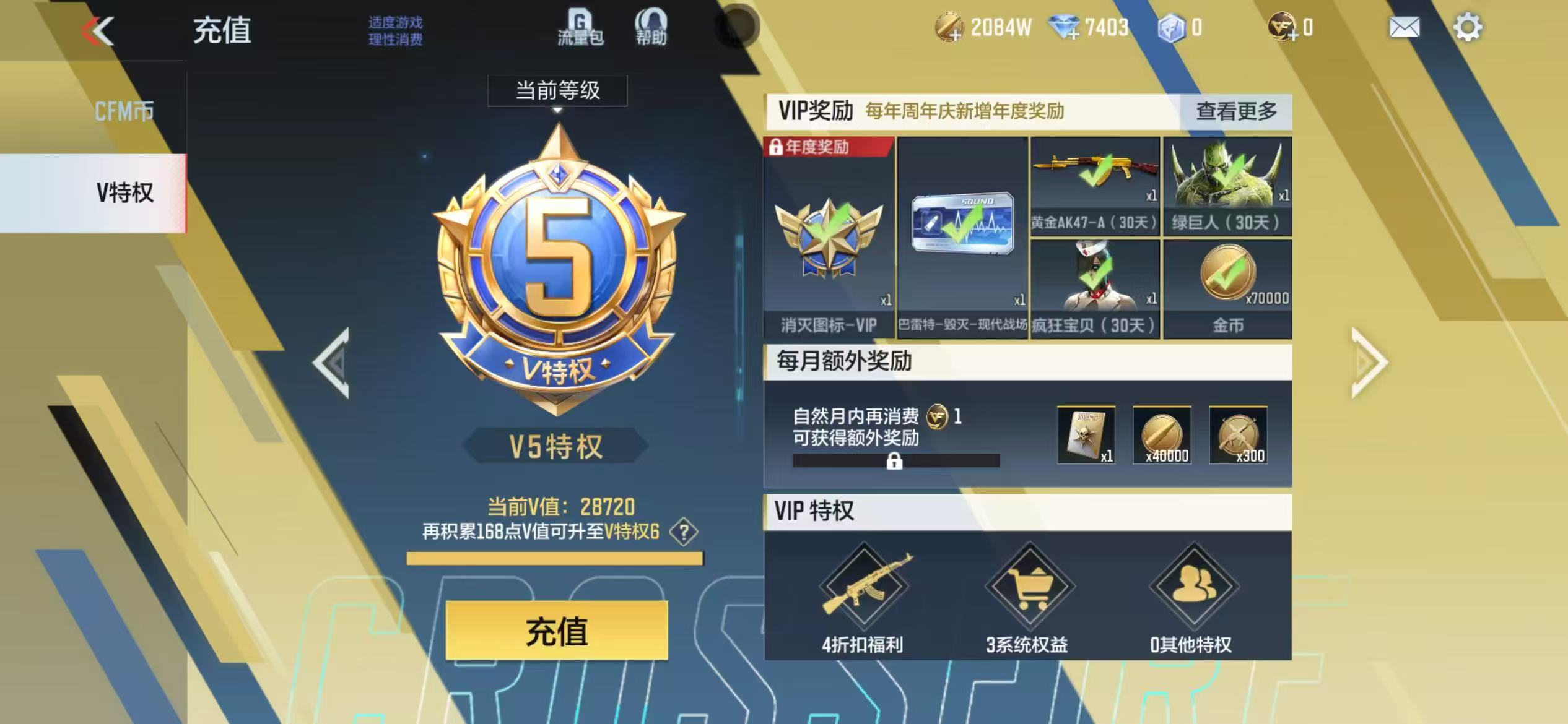 CFMCW459558枪战王者账号详情图12