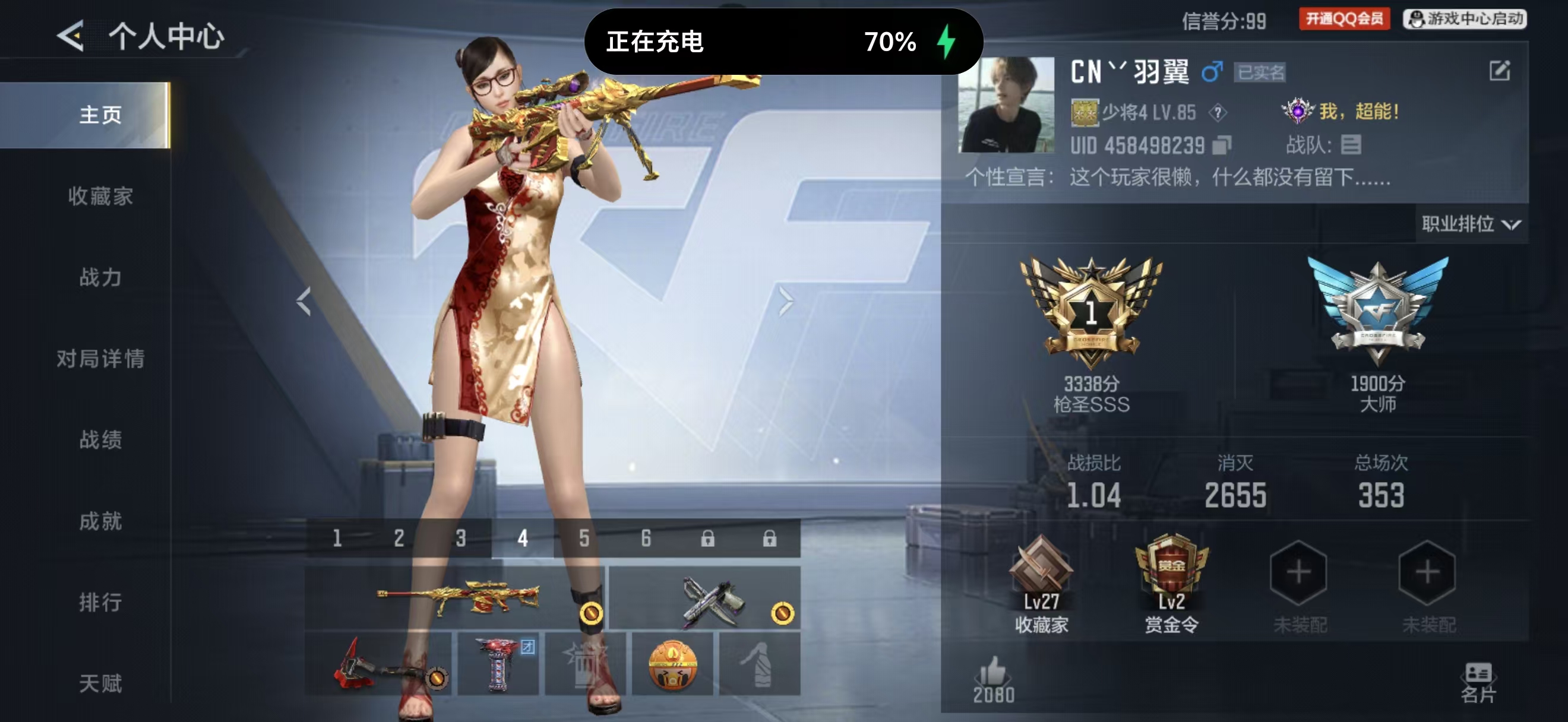 CFMCW459563枪战王者账号详情图6