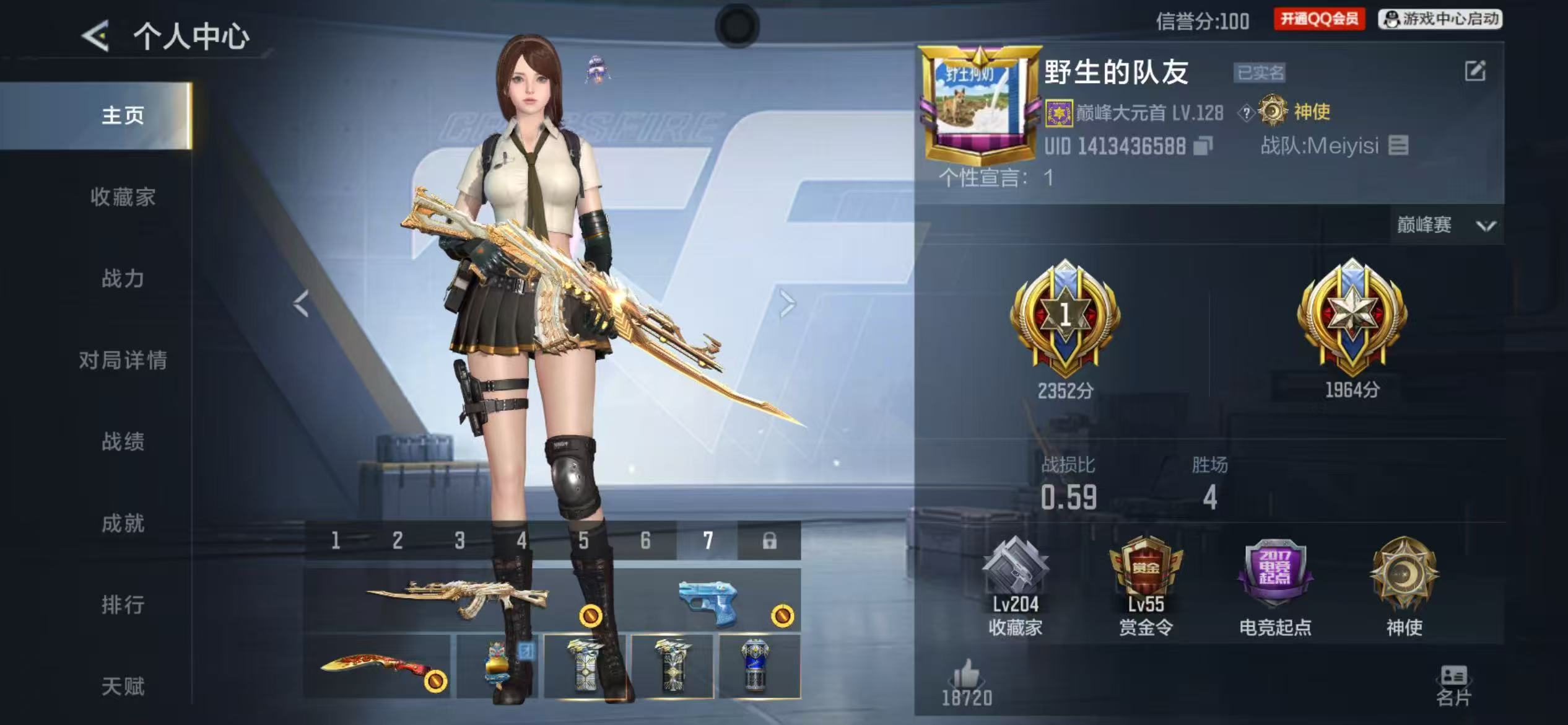 CFMCW459570枪战王者账号详情图12