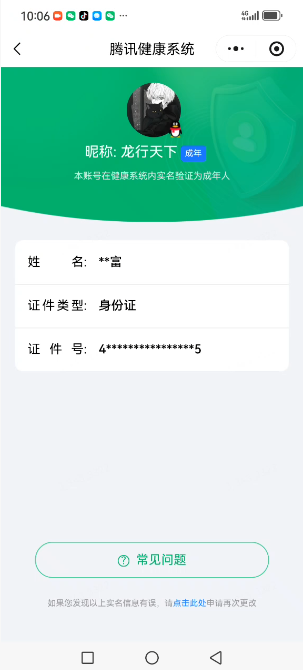 WZQM4773104王者荣耀账号详情图24 WZQM4773104王者荣耀账号详情图24