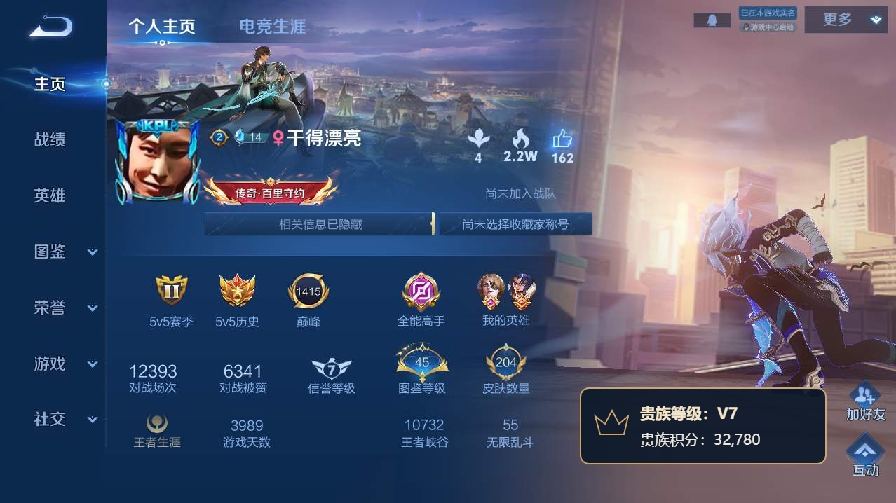 WZQM4773104王者荣耀账号详情图21 WZQM4773104王者荣耀账号详情图21