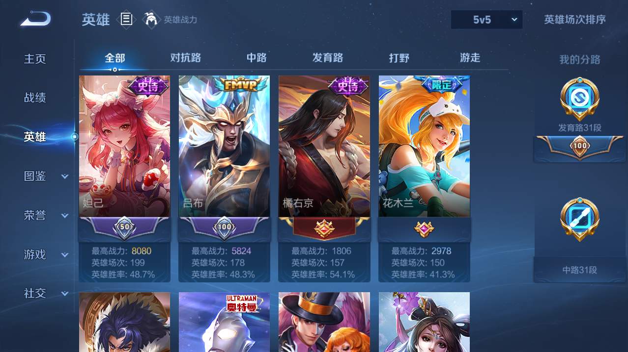 WZQM4773104王者荣耀账号详情图17 WZQM4773104王者荣耀账号详情图17