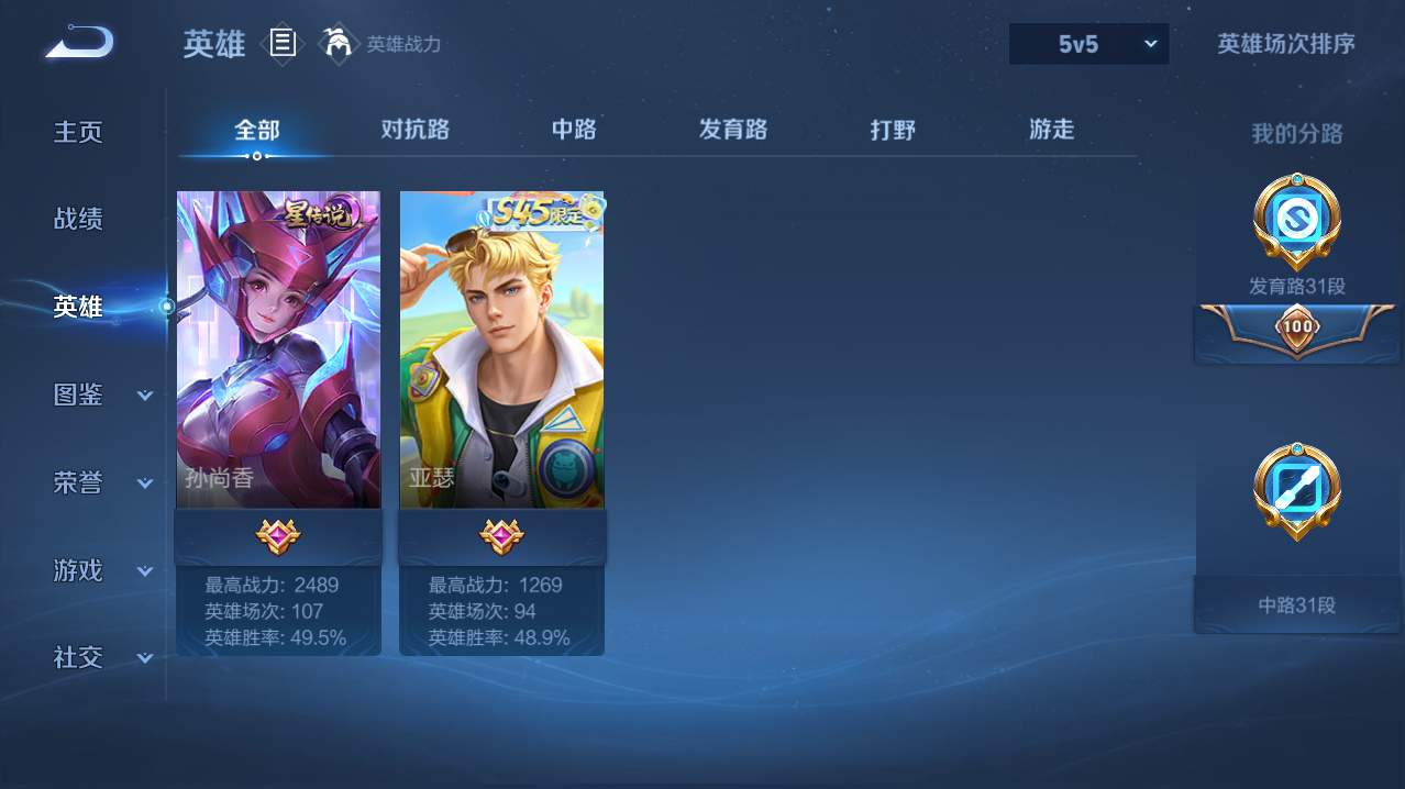 WZQM4773104王者荣耀账号详情图13 WZQM4773104王者荣耀账号详情图13