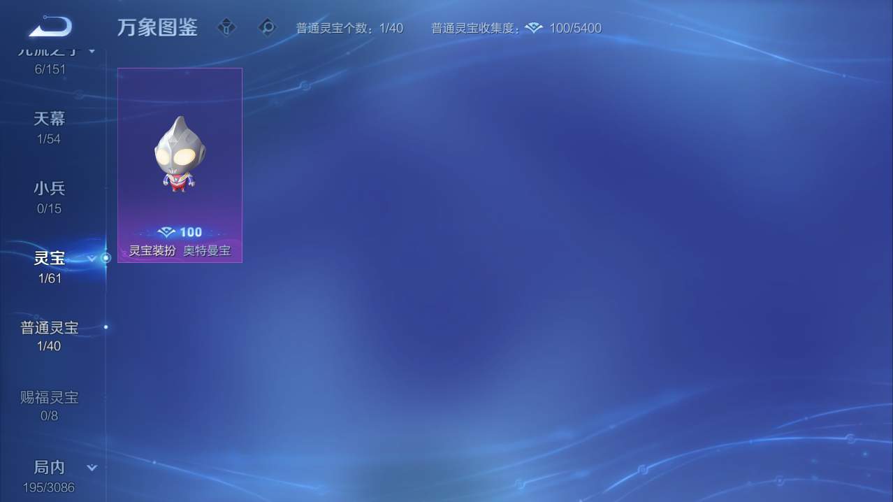 WZQM4773104王者荣耀账号详情图8 WZQM4773104王者荣耀账号详情图8