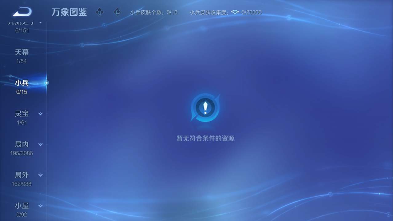 WZQM4773104王者荣耀账号详情图3 WZQM4773104王者荣耀账号详情图3