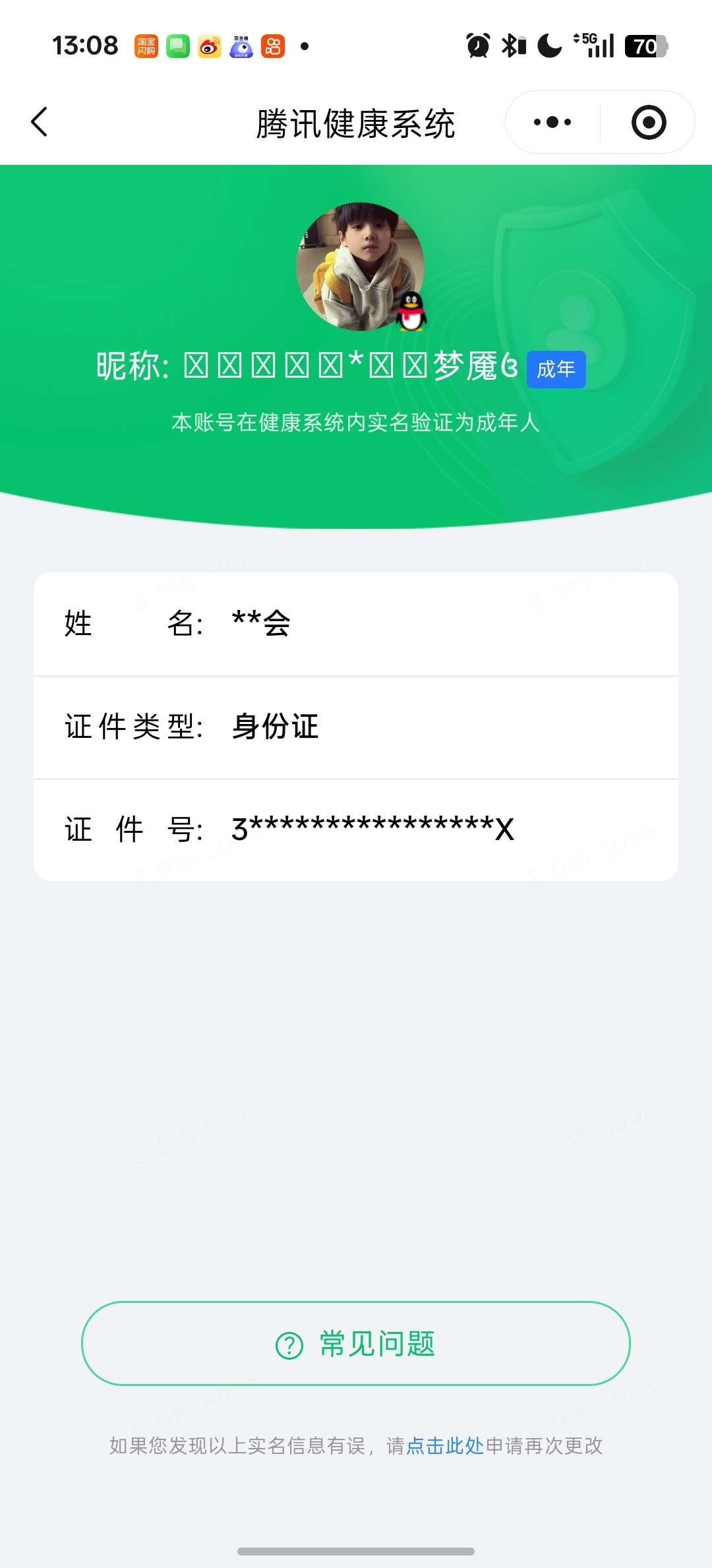 WZQM4773132王者荣耀账号详情图24