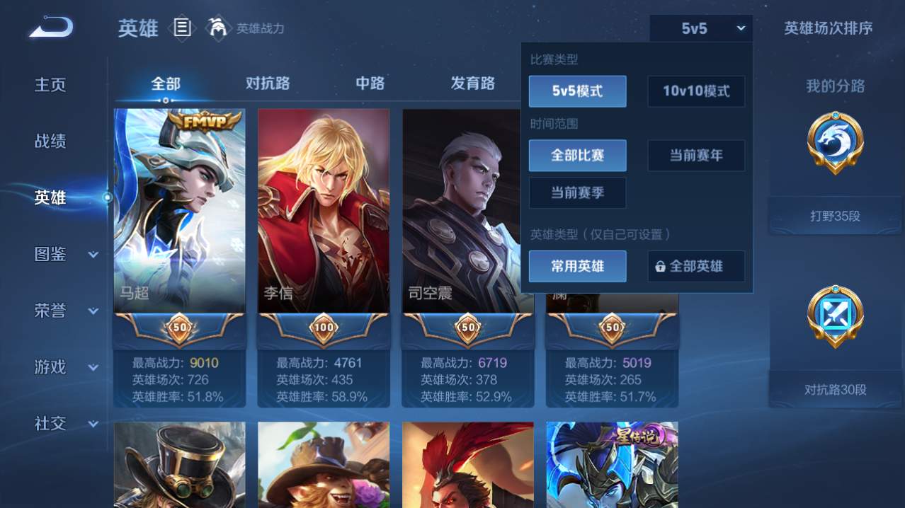 WZQM4773132王者荣耀账号详情图20