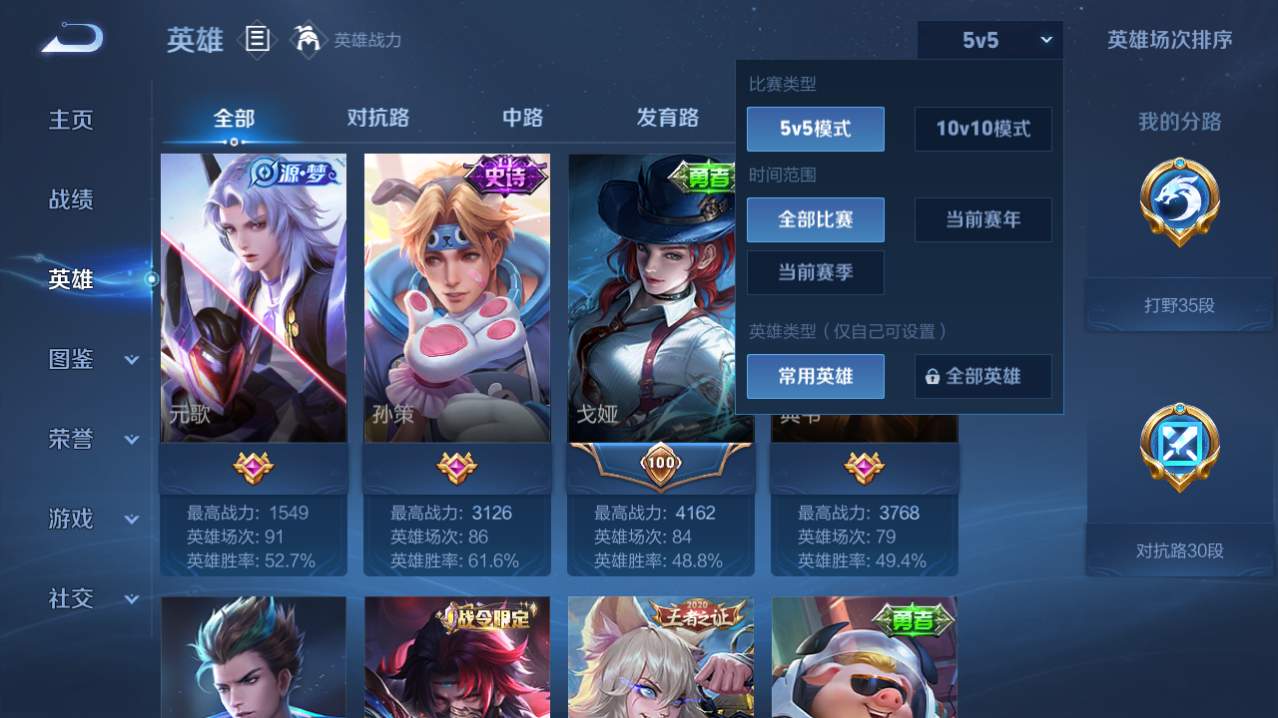 WZQM4773132王者荣耀账号详情图16