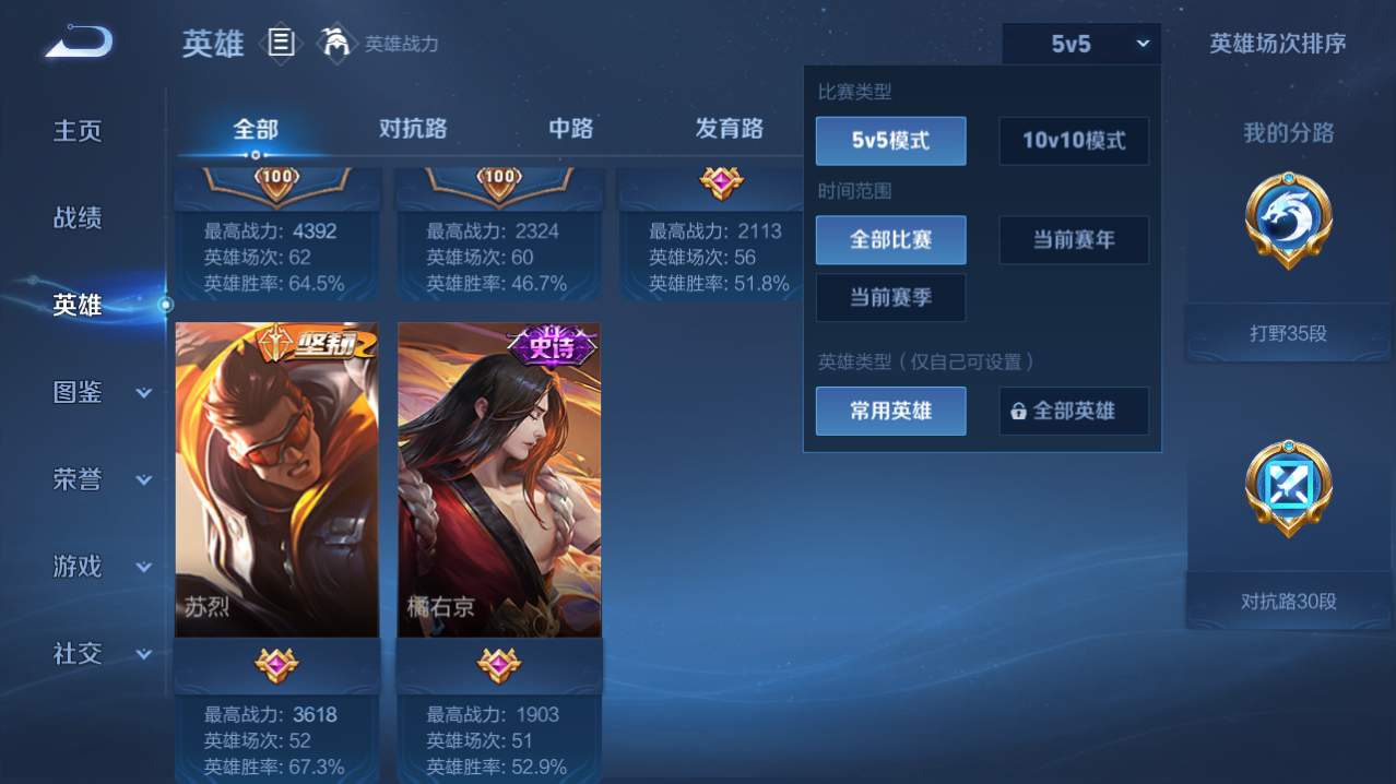 WZQM4773132王者荣耀账号详情图13