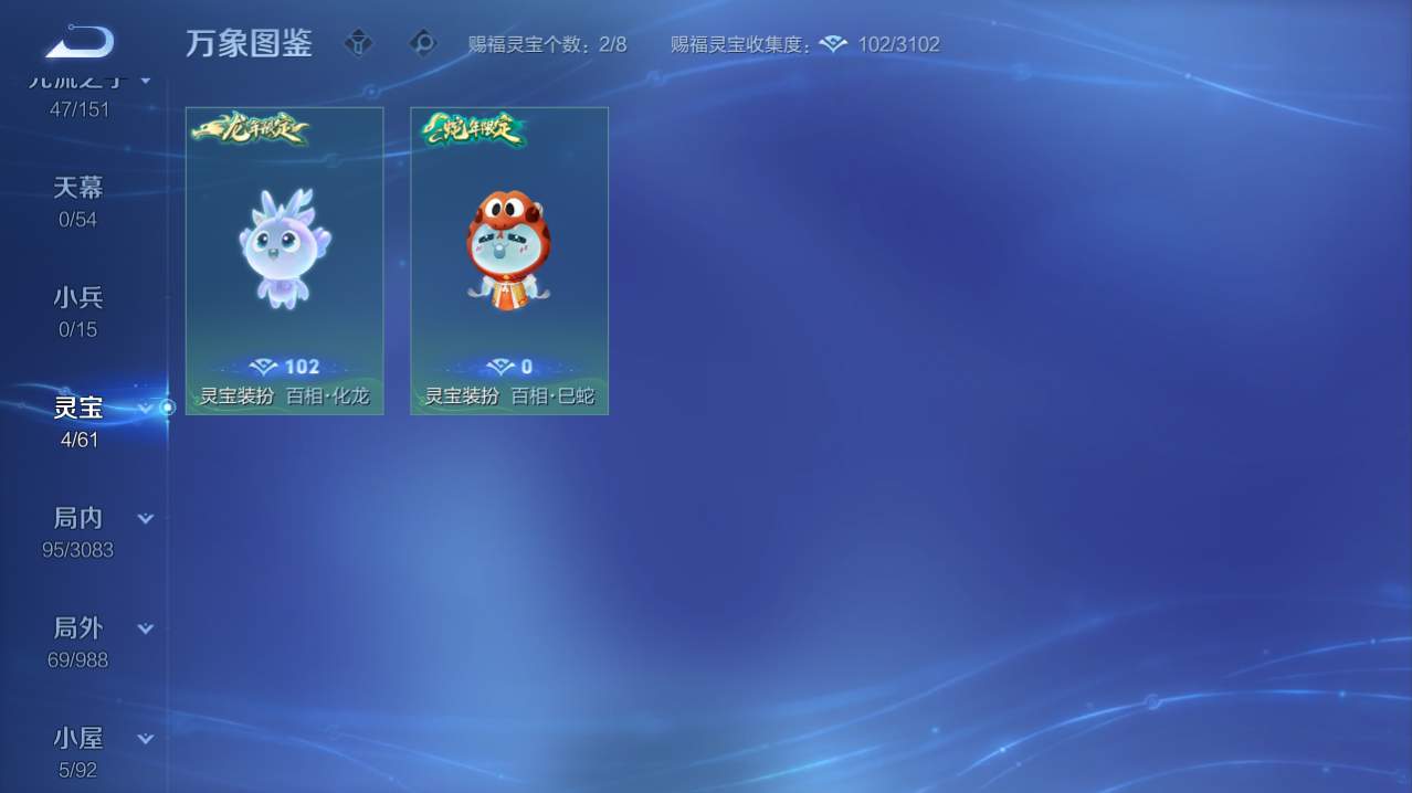 WZQM4773132王者荣耀账号详情图7