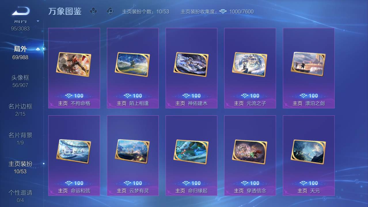 WZQM4773132王者荣耀账号详情图5
