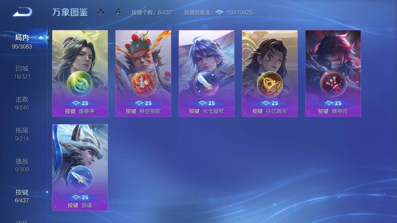 WZQM4773132王者荣耀账号详情图4