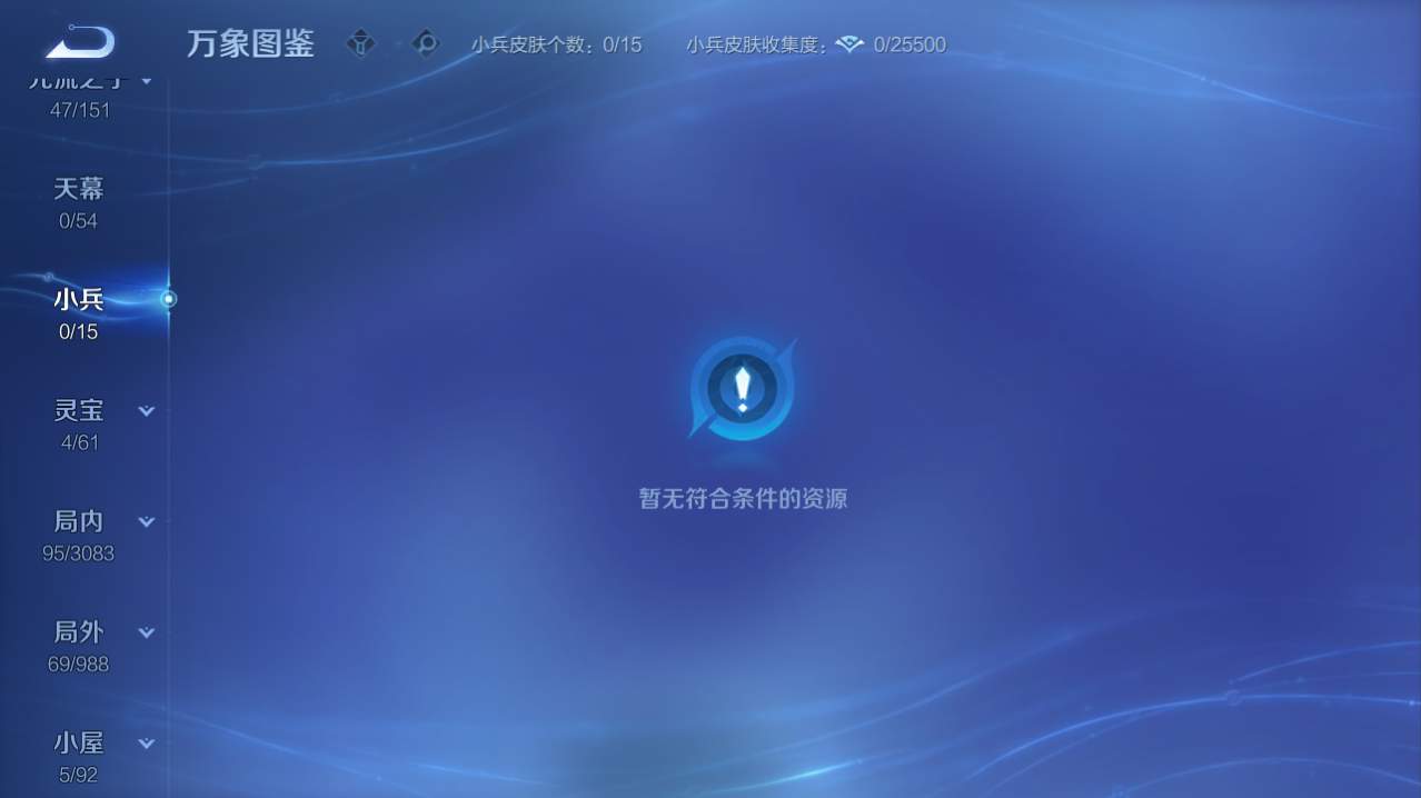 WZQM4773132王者荣耀账号详情图3