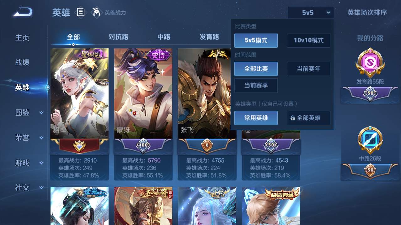 WZQM4773309王者荣耀账号详情图20