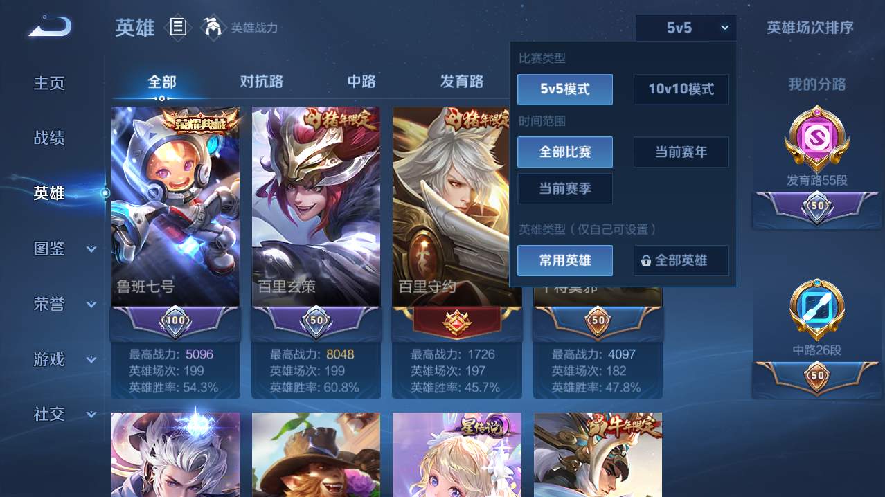 WZQM4773309王者荣耀账号详情图18