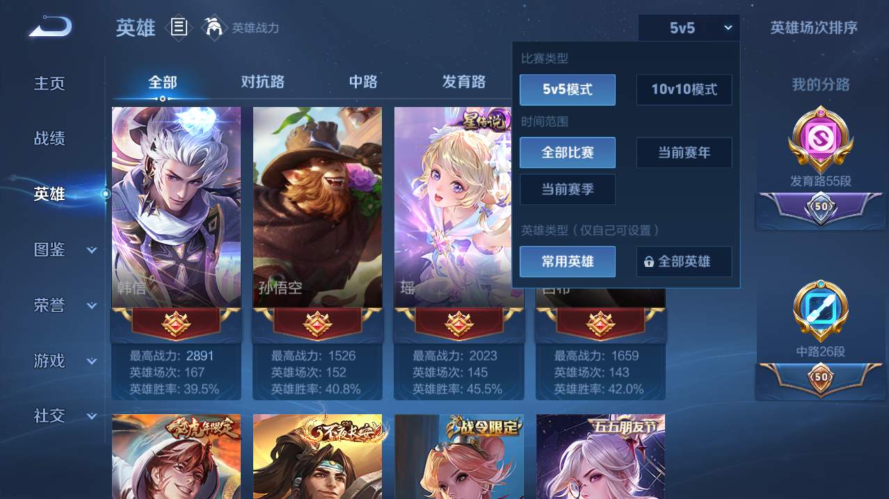 WZQM4773309王者荣耀账号详情图17
