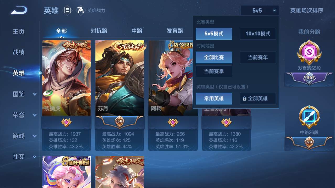 WZQM4773309王者荣耀账号详情图16