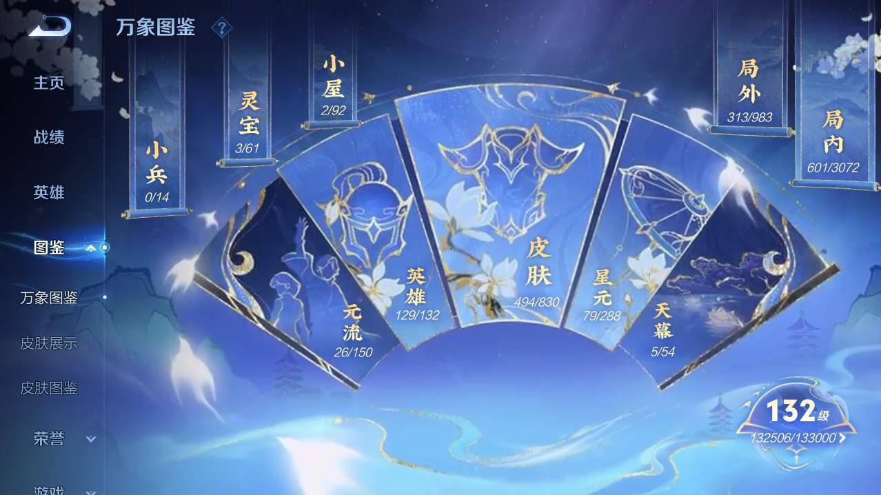 WZQM4773309王者荣耀账号详情图14