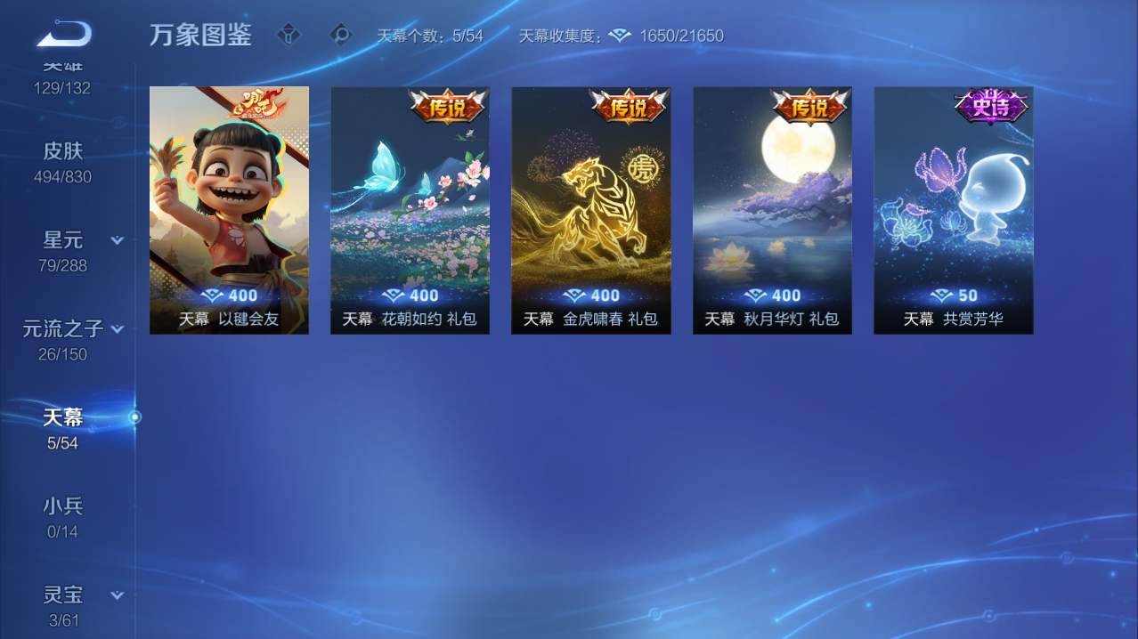 WZQM4773309王者荣耀账号详情图12