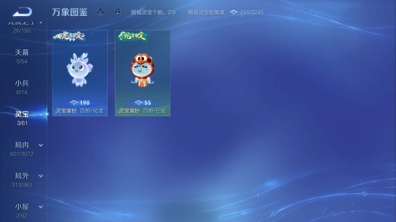 WZQM4773309王者荣耀账号详情图10