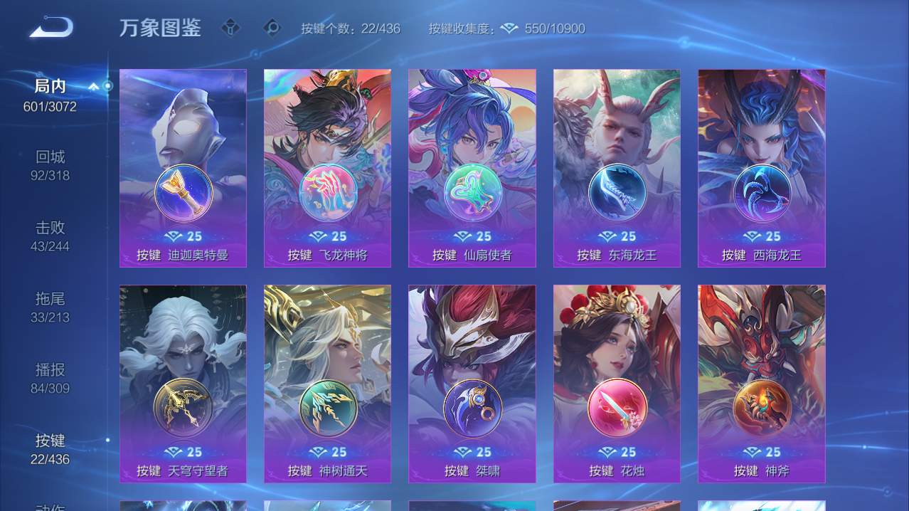 WZQM4773309王者荣耀账号详情图6