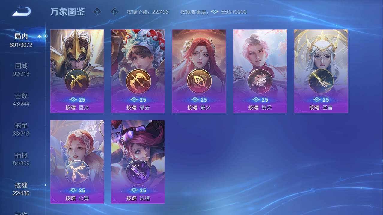 WZQM4773309王者荣耀账号详情图4