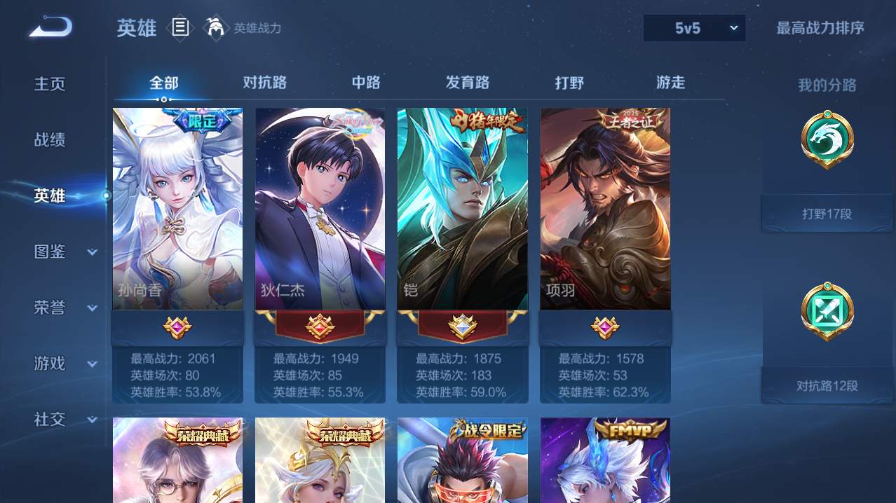 WZQM4773777王者荣耀账号详情图21 WZQM4773777王者荣耀账号详情图21