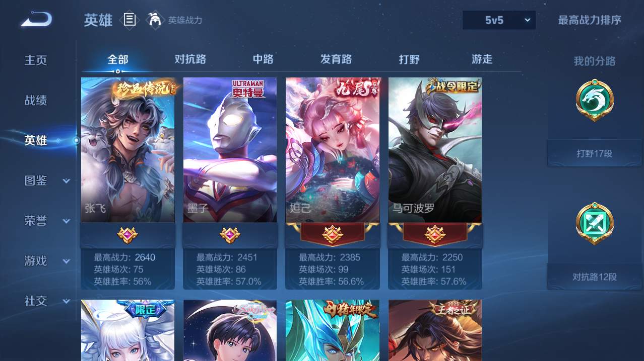 WZQM4773777王者荣耀账号详情图22 WZQM4773777王者荣耀账号详情图22